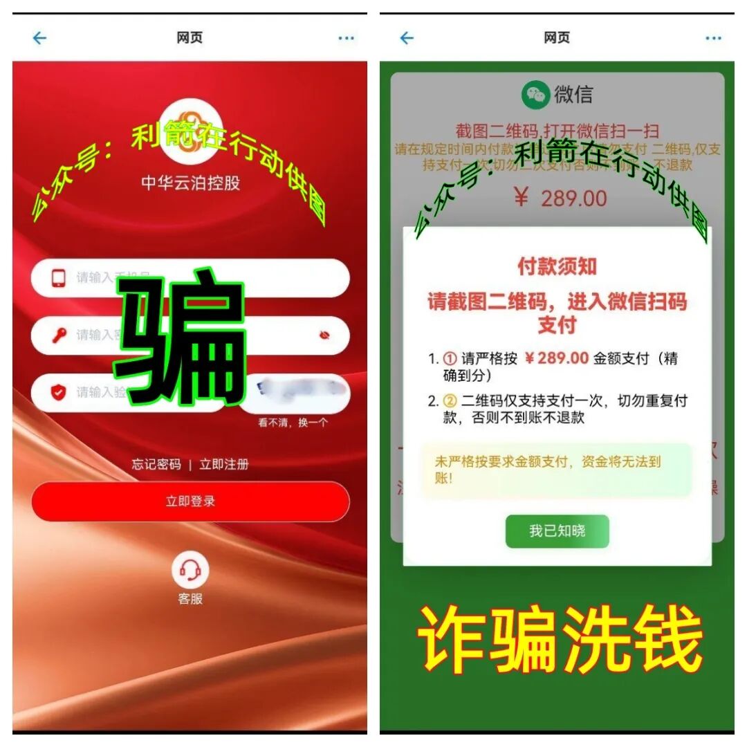 这12个互联网项目是骗局，有不少在昨天疯狂收割，可能要跑路了！插图2