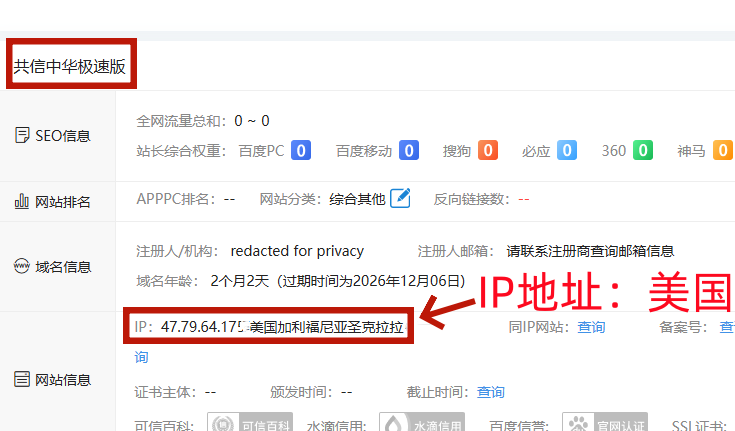 这12个互联网项目是骗局，有不少在昨天疯狂收割，可能要跑路了！插图7