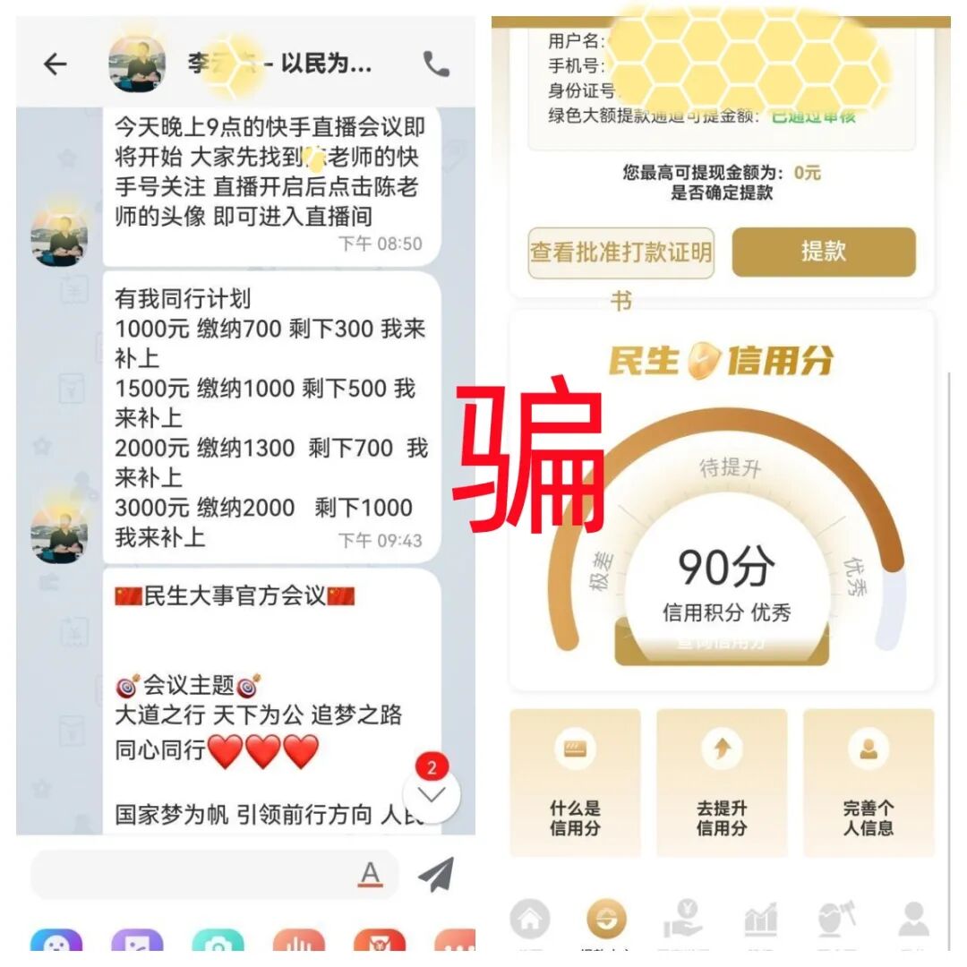 这30个互联网项目全是骗局，赶紧卸载这些诈骗APP，别上当被骗了！