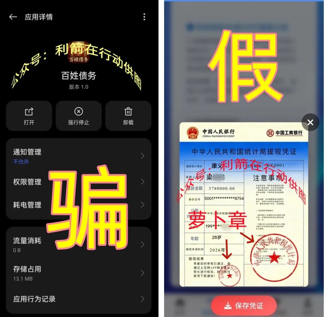 这12个互联网项目是骗局，有不少在昨天疯狂收割，可能要跑路了！插图9