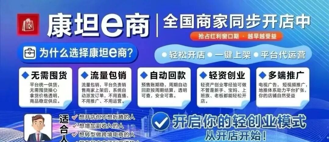 康坦E购，打着跨境电商的伪装骗局，数十万以参与其中注意警惕。插图1