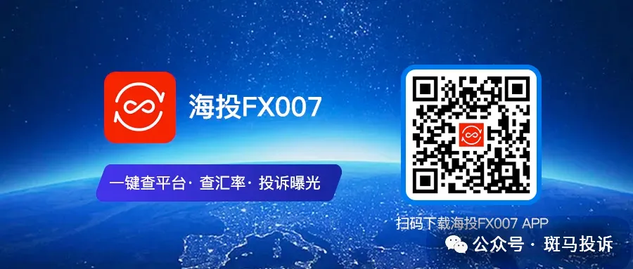 亏损了还不让走?用户投诉这家平台本金出金拖延3个月仍未到账!插图7 亏损了还不让走?用户投诉这家平台本金出金拖延3个月仍未到账!插图7