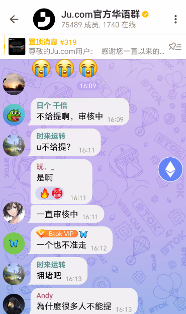 154.JU币砸盘跳水，狼来了1.0大戏上演插图3