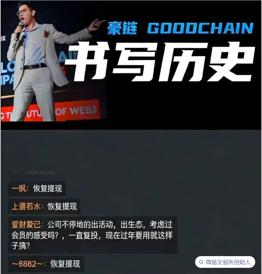 微易AI崩盘实录:年化120%的“AI量化”骗局,早被预警却无人听!插图1 微易AI崩盘实录:年化120%的“AI量化”骗局,早被预警却无人听!插图1