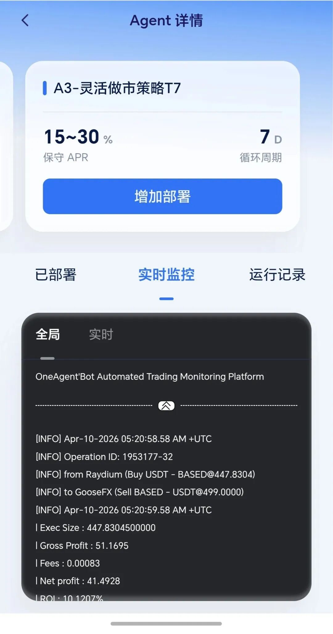 152.拆解：聚币OneAgent，养螃蟹是真量化？