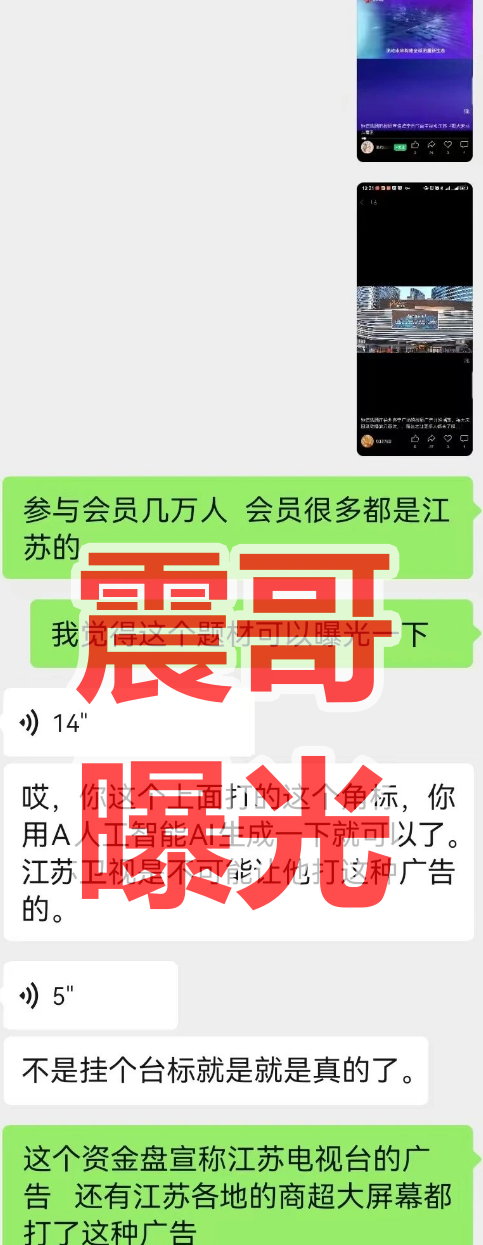 流动未来（恒信集团）套牌资金盘骗局，已经被调查，即将崩盘跑路插图