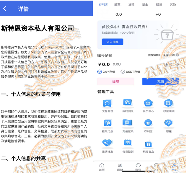 “斯特恩”更换图标再起盘，欺诈一波又一波，还有人敢开线下工作室……插图2