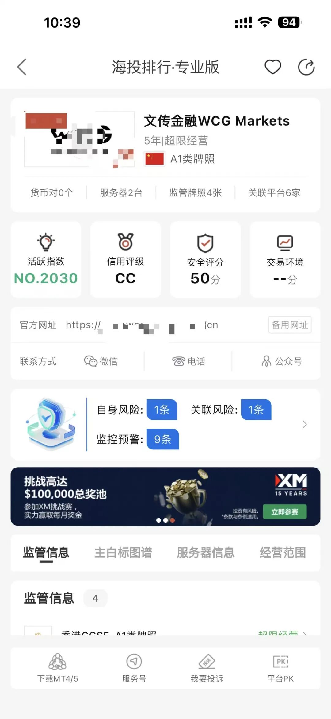 亏损了还不让走?用户投诉这家平台本金出金拖延3个月仍未到账!插图3 亏损了还不让走?用户投诉这家平台本金出金拖延3个月仍未到账!插图3