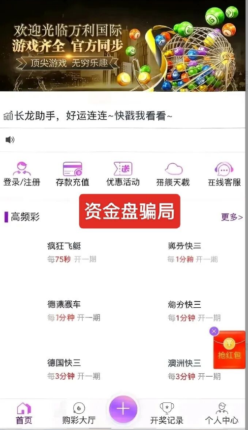 别再上当了！22个平台跑路前最后疯狂，你的“退款”可能是催命符！插图24