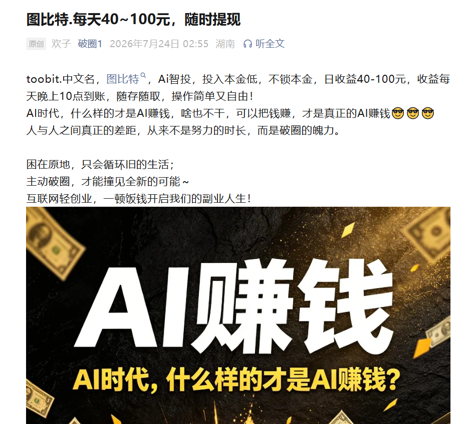警惕:TOOBIT(图比特)离岸交易所层层陷阱!牌照造假、盈利锁仓、杀猪盘疯狂收割国内投资者插图1 警惕:TOOBIT(图比特)离岸交易所层层陷阱!牌照造假、盈利锁仓、杀猪盘疯狂收割国内投资者插图1