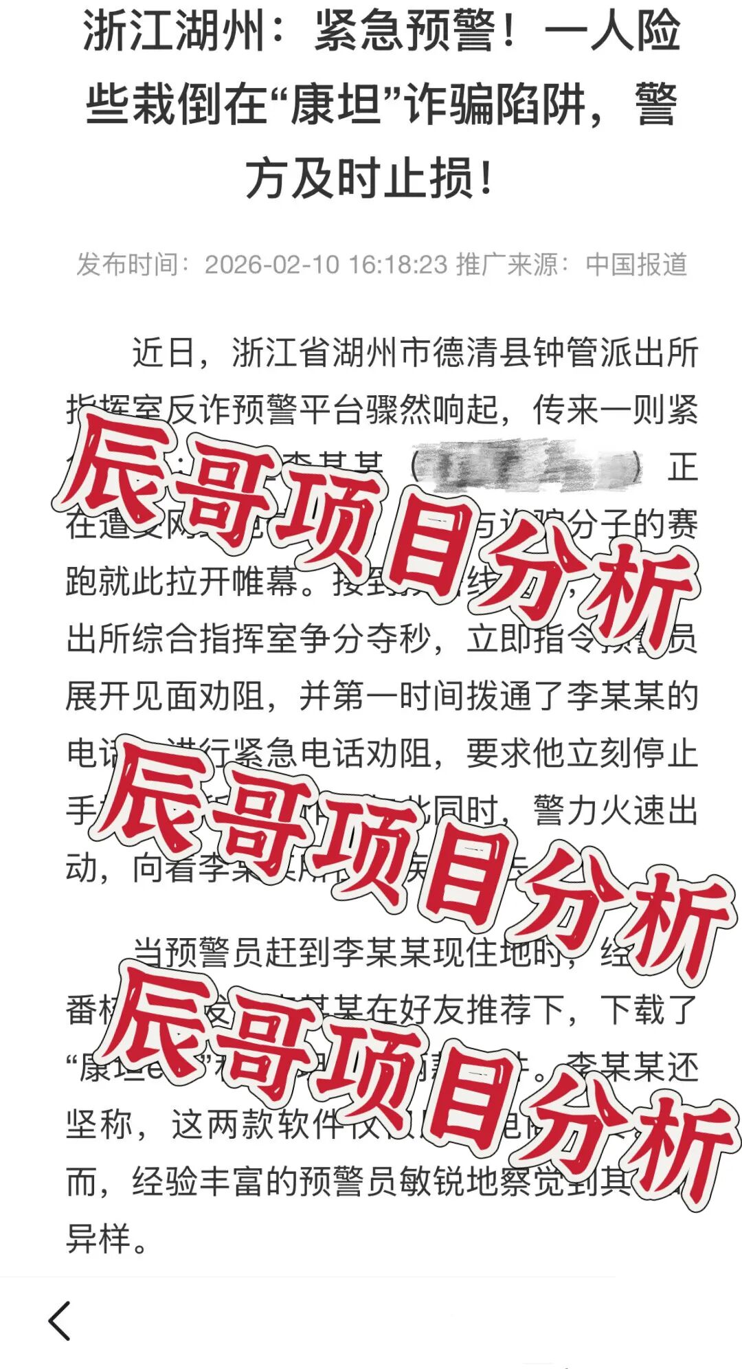辰哥带大家看这几个项目都是资金盘诈骗项目,随时可能关网跑路,速度撤离…