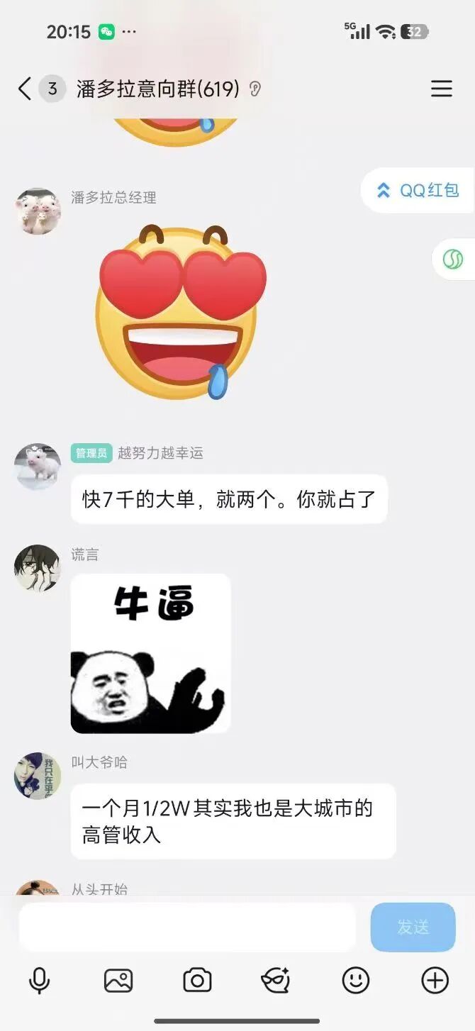 【潘多拉商城】互助盘 诈骗犯贼喊捉贼 中单率越来越高 金额越来越大 受害会员准备集合维权插图1