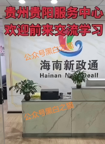 资金盘|臆造“新政通”冒充国家机构,拉人头非法吸收公民资金……插图12 资金盘|臆造“新政通”冒充国家机构,拉人头非法吸收公民资金……插图12