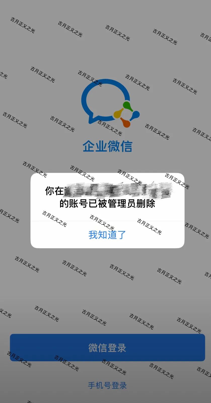 链品汇跨境电商骗局,涉案金额过亿,昨日关网崩盘跑路了,部分团队长已经被抓,维权中!插图2 链品汇跨境电商骗局,涉案金额过亿,昨日关网崩盘跑路了,部分团队长已经被抓,维权中!插图2