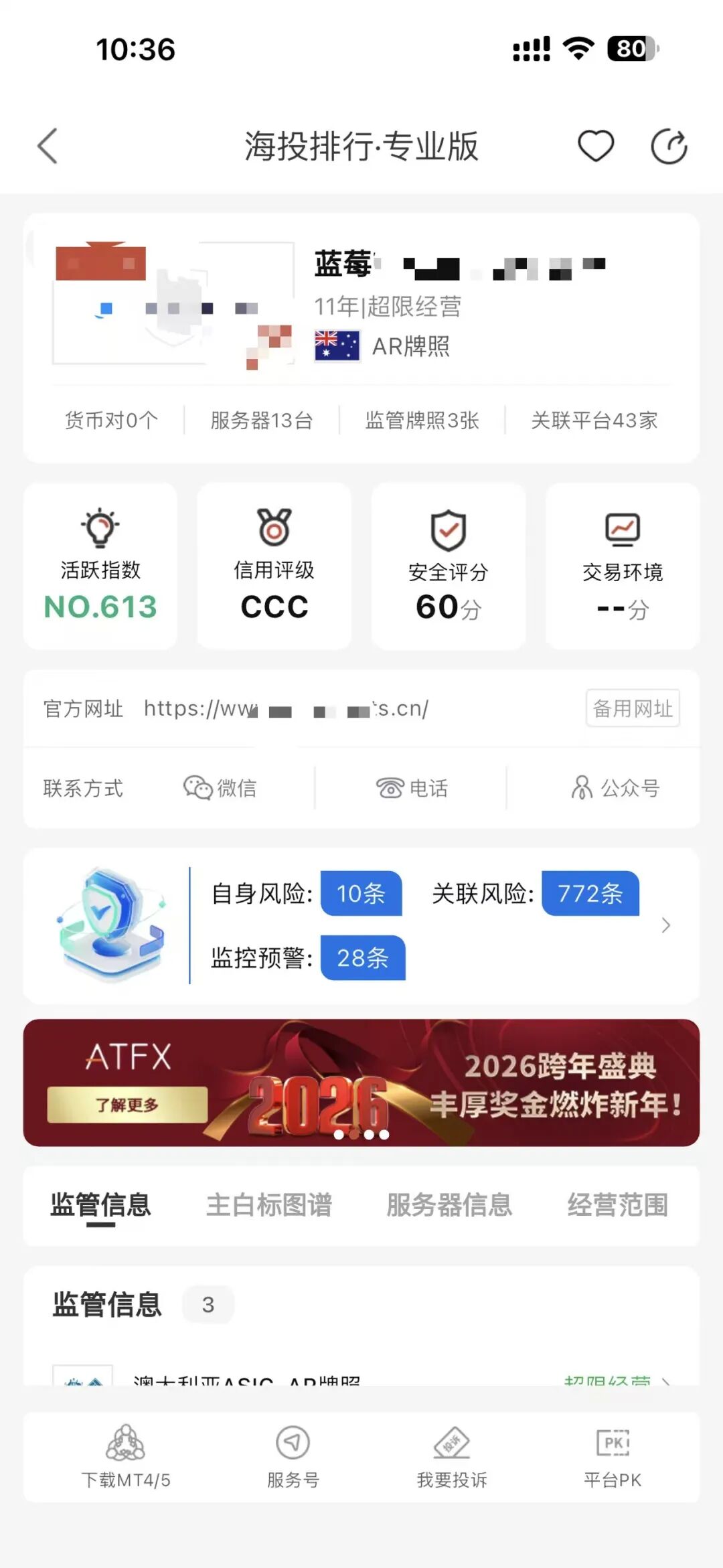 本金盈利佣金全被扣!这位交易者的6562美金出不来…平台称需6周审核!插图3 本金盈利佣金全被扣!这位交易者的6562美金出不来…平台称需6周审核!插图3