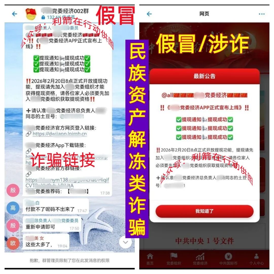 警惕！这7个项目都是骗局，有的要卷款跑路，别中招！插图2