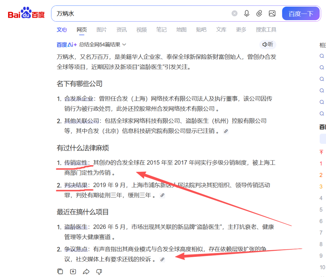 “盗龄医生”是“合发全球”的转世盘,万炳水在境外远程操作“盗龄医生”收割国人!插图 “盗龄医生”是“合发全球”的转世盘,万炳水在境外远程操作“盗龄医生”收割国人!插图