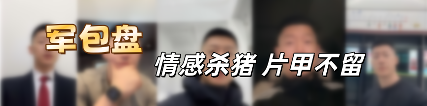 “荣E通”“蚁链量化”项目已经开始单割，甚至断网失联，又一批韭菜血本无归……插图17