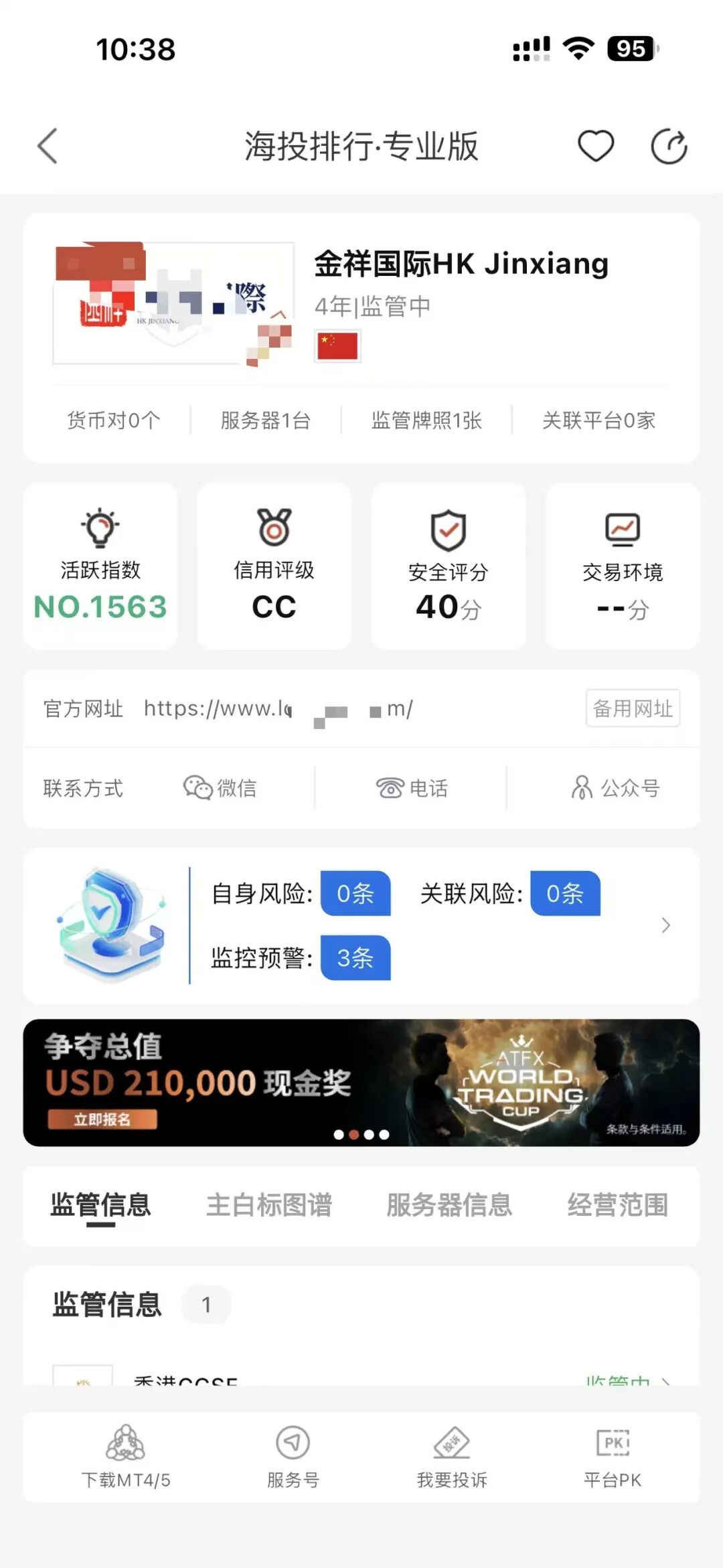盈利2.1万美金却被判定“违规交易”，账户也被封禁！盈利≠安全出金插图1