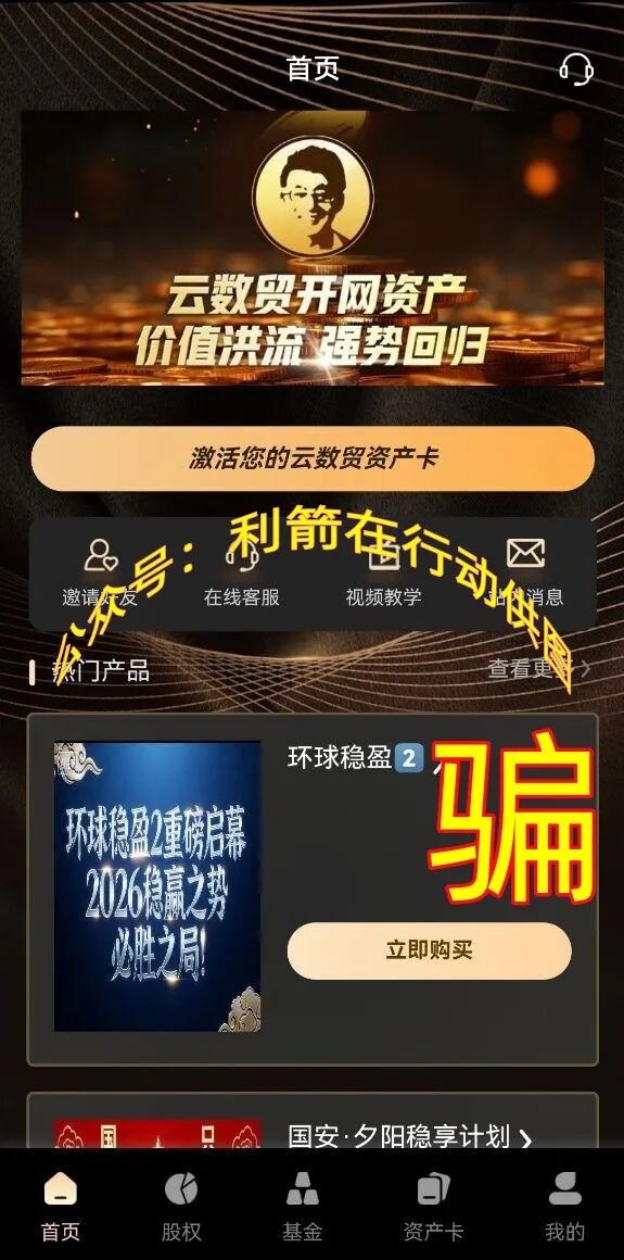 警惕!这8个项目都是骗局,赶紧远离,别中招!插图2 警惕!这8个项目都是骗局,赶紧远离,别中招!插图2