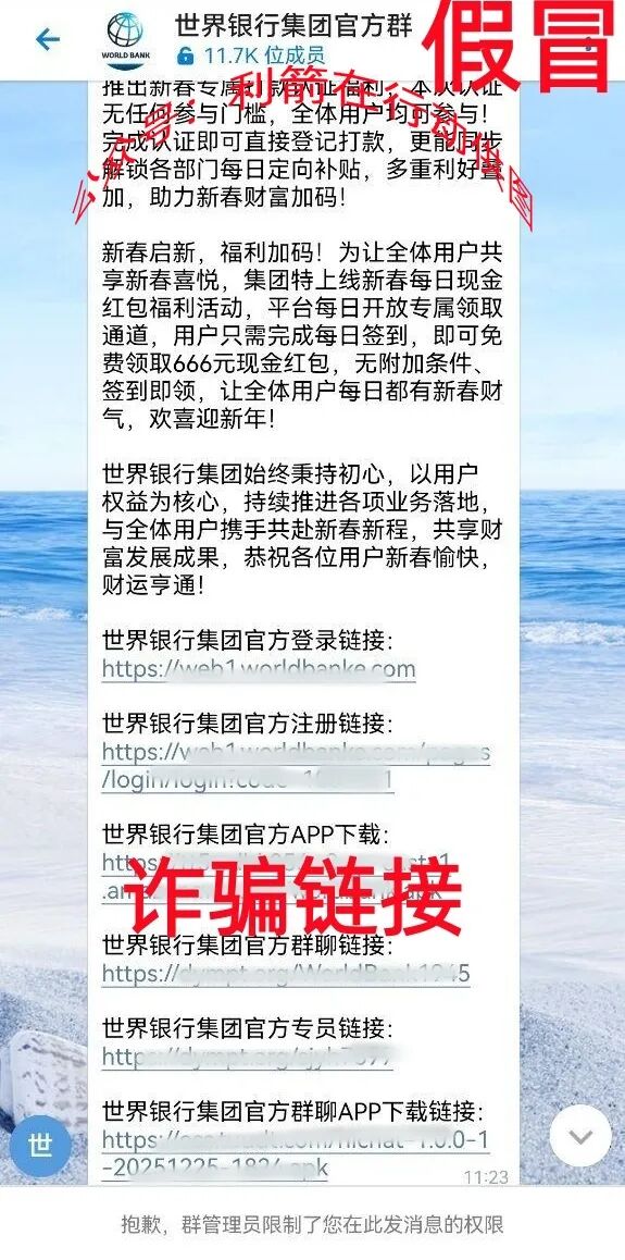 警惕！这7个项目都是骗局，有的要卷款跑路，别中招！插图5