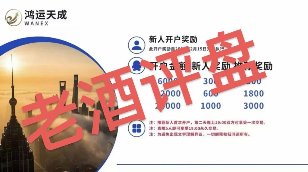 “鸿运万交所”危机爆发，六月份即将全线崩盘！！！！