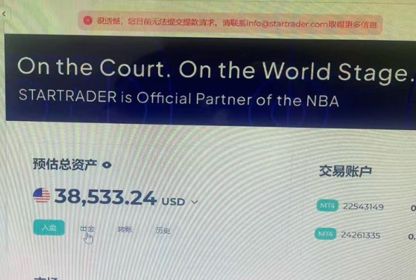 盈利35376美金却出不了金？这家平台被投诉扣除利润、封禁账户插图2