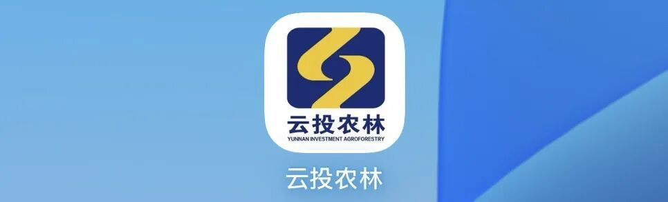 深度曝光“云投农林”APP骗局：冒用国企名义造假包装，实为庞氏资金盘！！