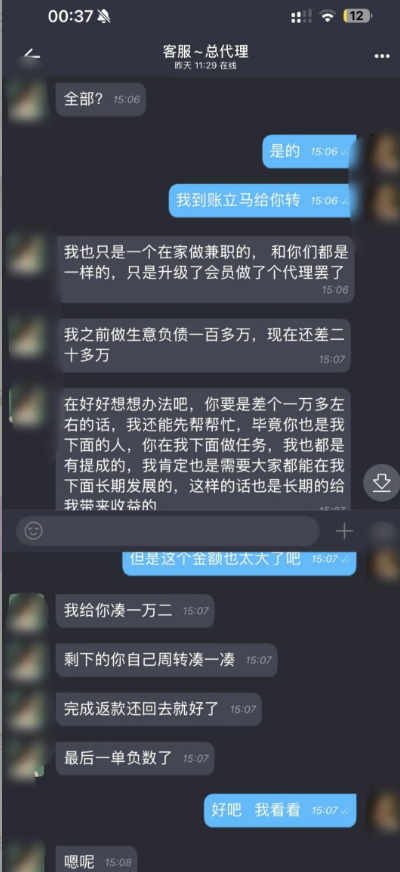 别再上当了！22个平台跑路前最后疯狂，你的“退款”可能是催命符！插图7