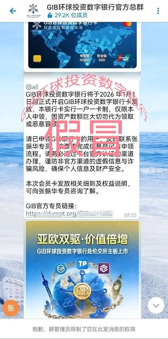 警惕!这8个项目都是骗局,赶紧远离,别中招!插图4 警惕!这8个项目都是骗局,赶紧远离,别中招!插图4