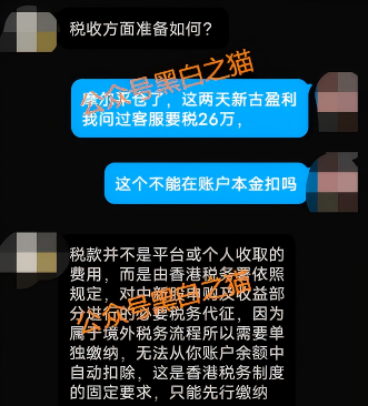 “荣E通”“蚁链量化”项目已经开始单割，甚至断网失联，又一批韭菜血本无归……插图4