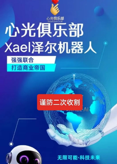 别再上当了！22个平台跑路前最后疯狂，你的“退款”可能是催命符！插图17