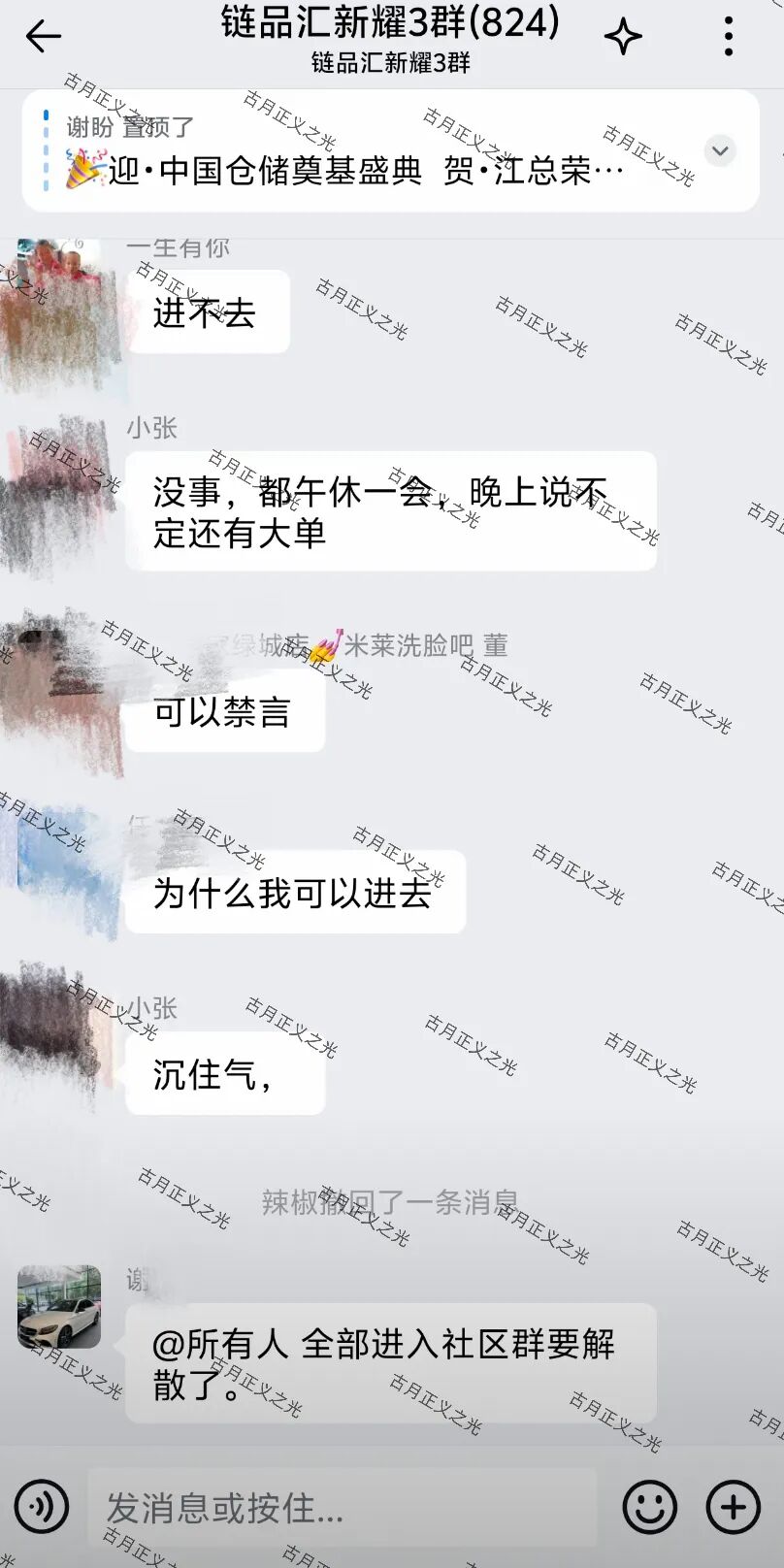 链品汇跨境电商骗局,涉案金额过亿,昨日关网崩盘跑路了,部分团队长已经被抓,维权中!插图1 链品汇跨境电商骗局,涉案金额过亿,昨日关网崩盘跑路了,部分团队长已经被抓,维权中!插图1