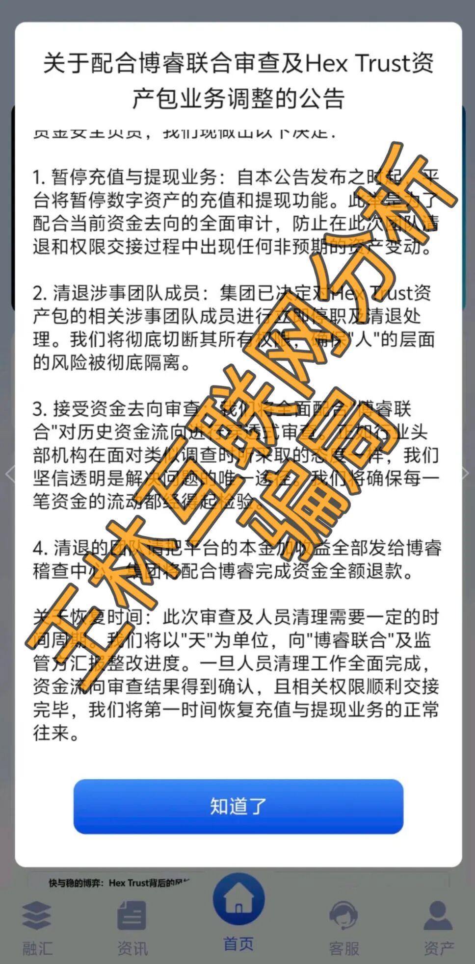 这3个项目都是骗局，正在疯狂收割，速查你是否中招！插图1
