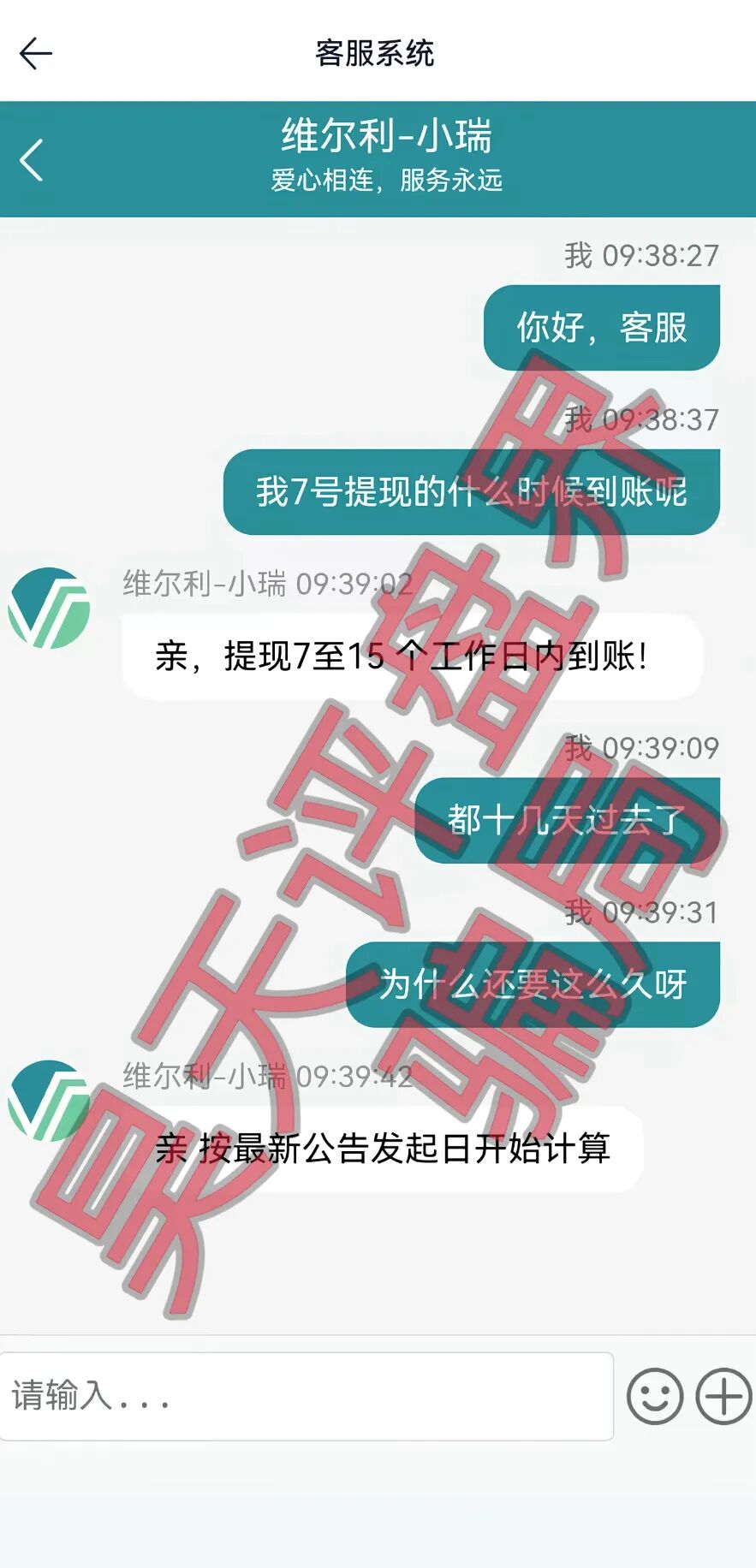 香港维尔利资金盘骗局，最新进展：不少团队长被抓，立案调查中，电视台曝光受害者被骗过程！—昊天评盘界插图1