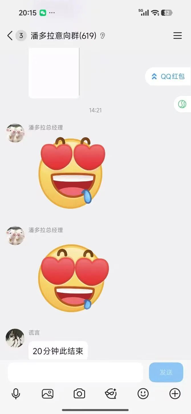 【潘多拉商城】互助盘 诈骗犯贼喊捉贼 中单率越来越高 金额越来越大 受害会员准备集合维权插图2