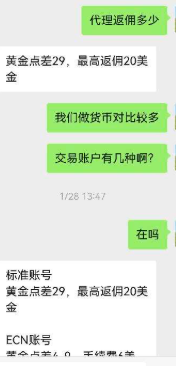 本金盈利佣金全被扣!这位交易者的6562美金出不来…平台称需6周审核!插图1 本金盈利佣金全被扣!这位交易者的6562美金出不来…平台称需6周审核!插图1