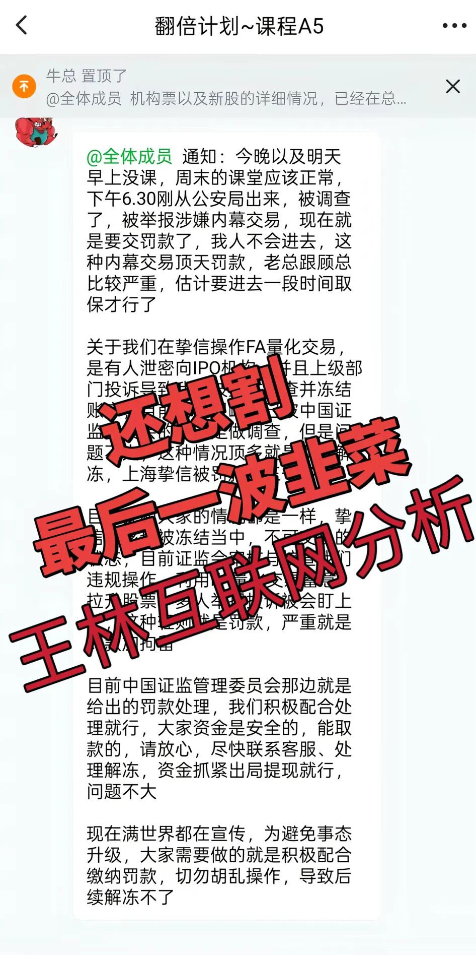 这3个项目全是套路，随时圈钱崩盘跑路，千万别入坑，立刻远离！插图1
