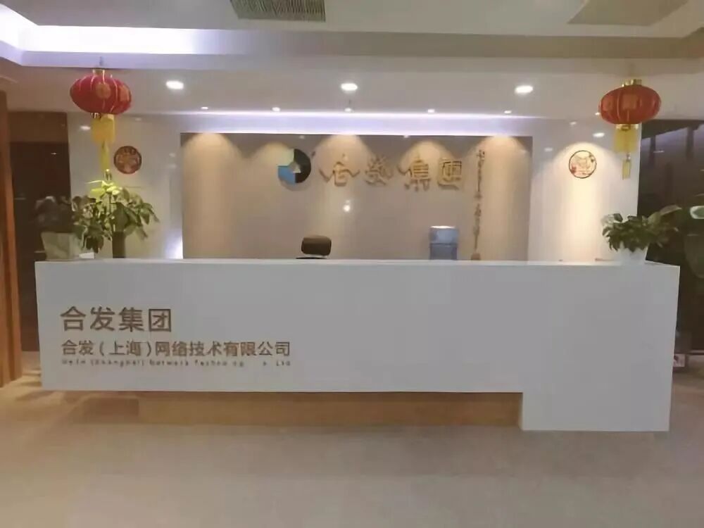 “盗龄医生”是“合发全球”的转世盘,万炳水在境外远程操作“盗龄医生”收割国人!插图7 “盗龄医生”是“合发全球”的转世盘,万炳水在境外远程操作“盗龄医生”收割国人!插图7