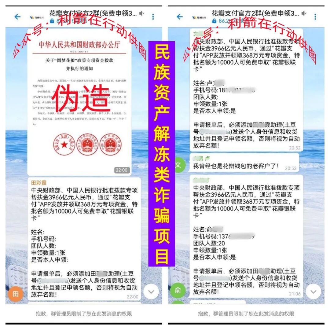 警惕！这7个项目都是骗局，有的要卷款跑路，别中招！插图3