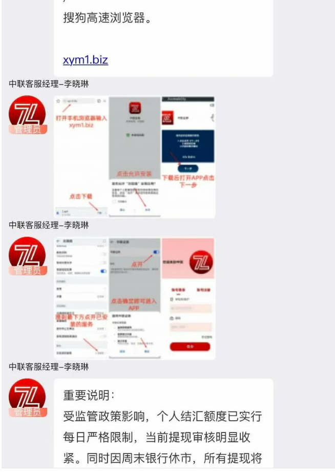 别再上当了！22个平台跑路前最后疯狂，你的“退款”可能是催命符！插图4