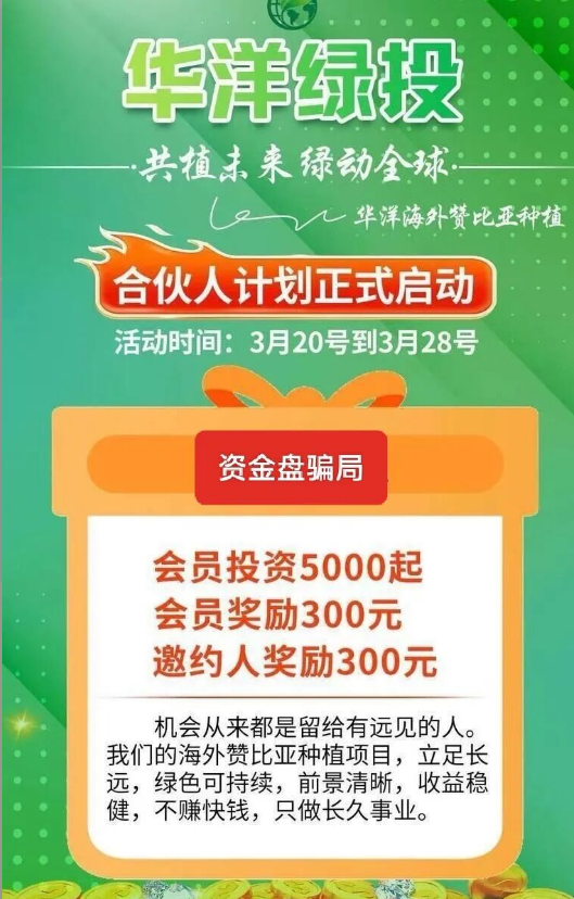 别再上当了！22个平台跑路前最后疯狂，你的“退款”可能是催命符！插图19