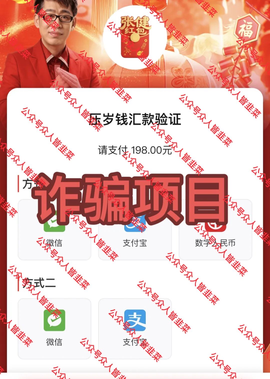 崩了！这3个项目都是骗局，已经收割，别再被骗了！插图1