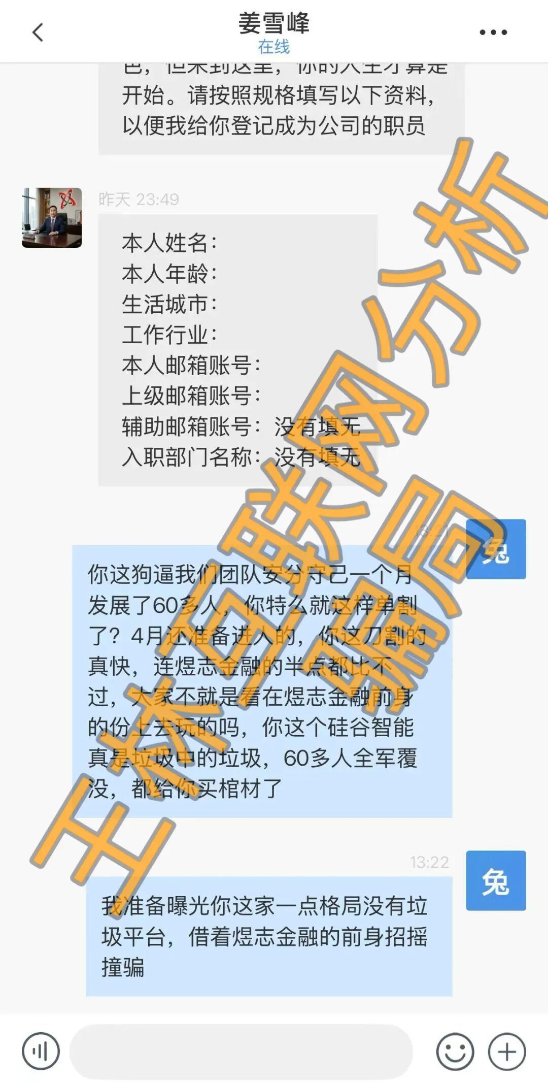 这3个项目都是骗局，正在疯狂收割，速查你是否中招！插图2