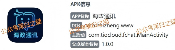 资金盘|臆造“新政通”冒充国家机构,拉人头非法吸收公民资金……插图2 资金盘|臆造“新政通”冒充国家机构,拉人头非法吸收公民资金……插图2