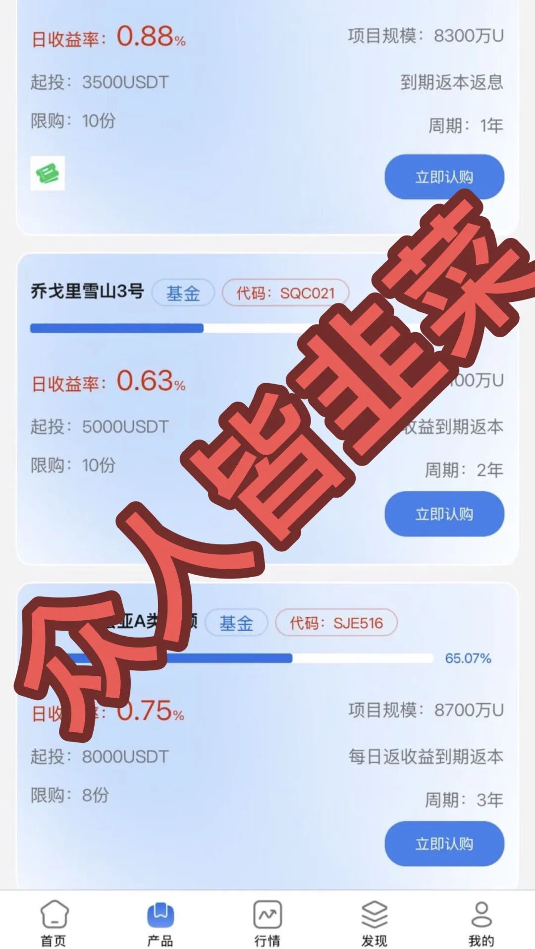 跑了!这3个项目都是诈骗,又关网收割,别再被骗了,赶紧跑!插图1 跑了!这3个项目都是诈骗,又关网收割,别再被骗了,赶紧跑!插图1