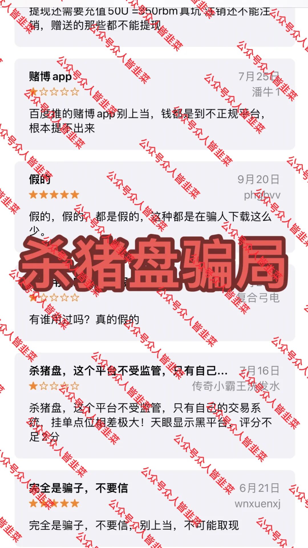 赶紧卸载!这3个项目都是骗局,多人已中招,别再被骗了!插图1 赶紧卸载!这3个项目都是骗局,多人已中招,别再被骗了!插图1