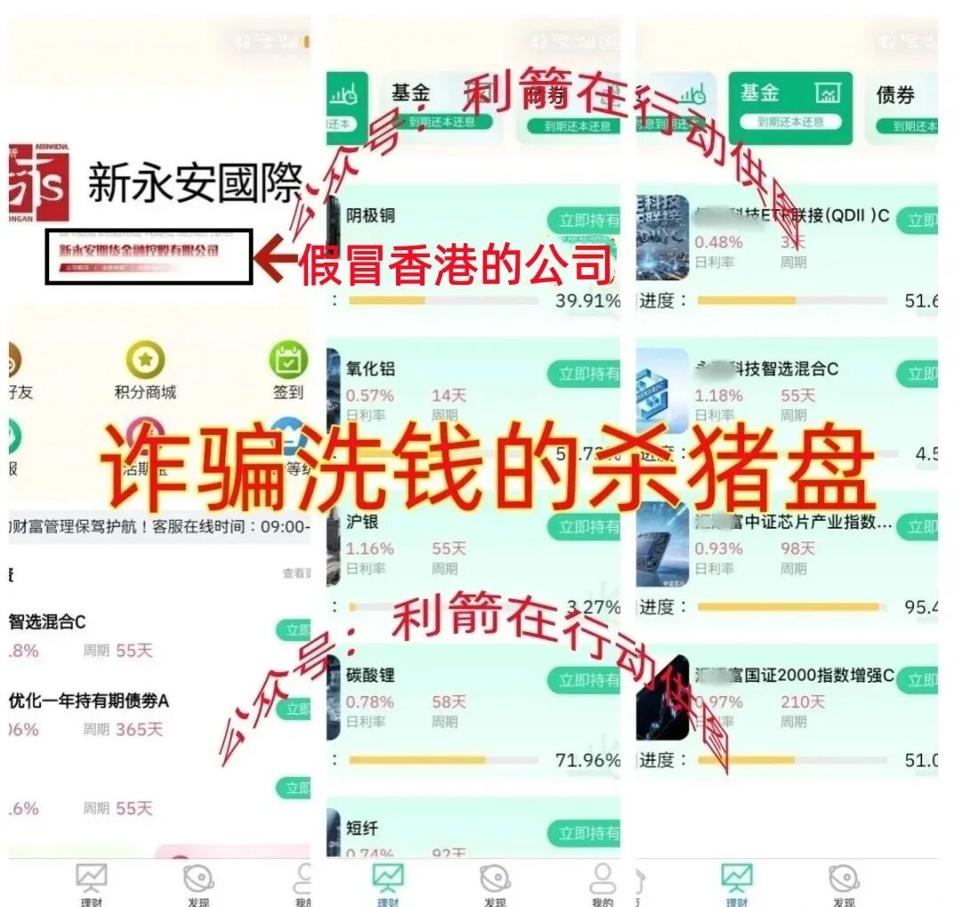 警惕！这7个项目都是骗局，有的要卷款跑路，别中招！插图4