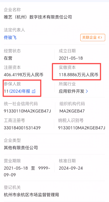 165.风控：国文汇通资金盘插图2