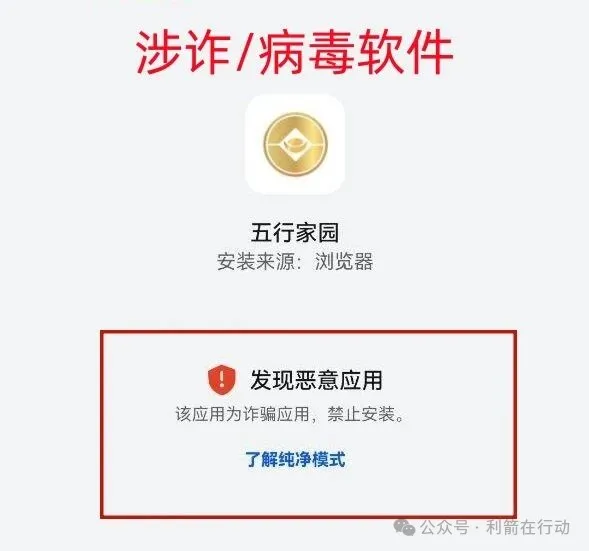 “云数贸”骗局很疯狂！无数假冒的“张健”在骗钱！五行家园APP是诈骗！插图3